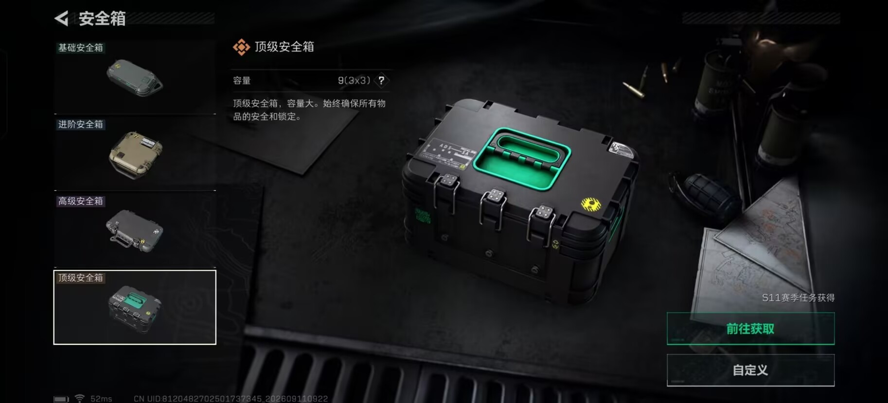 SJZMMN4318887三角洲行动账号详情图17 SJZMMN4318887三角洲行动账号详情图17