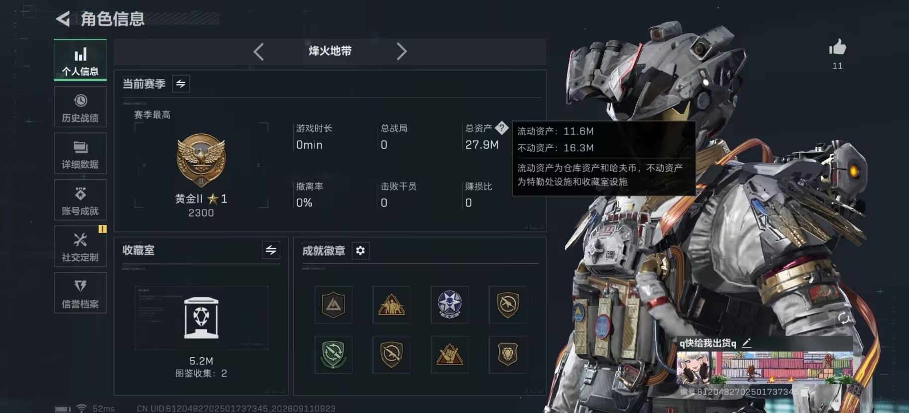 SJZMMN4318887三角洲行动账号详情图20 SJZMMN4318887三角洲行动账号详情图20