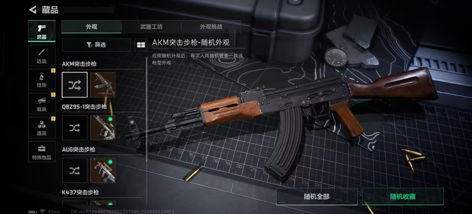 SJZMMN4318887三角洲行动账号详情图22 SJZMMN4318887三角洲行动账号详情图22