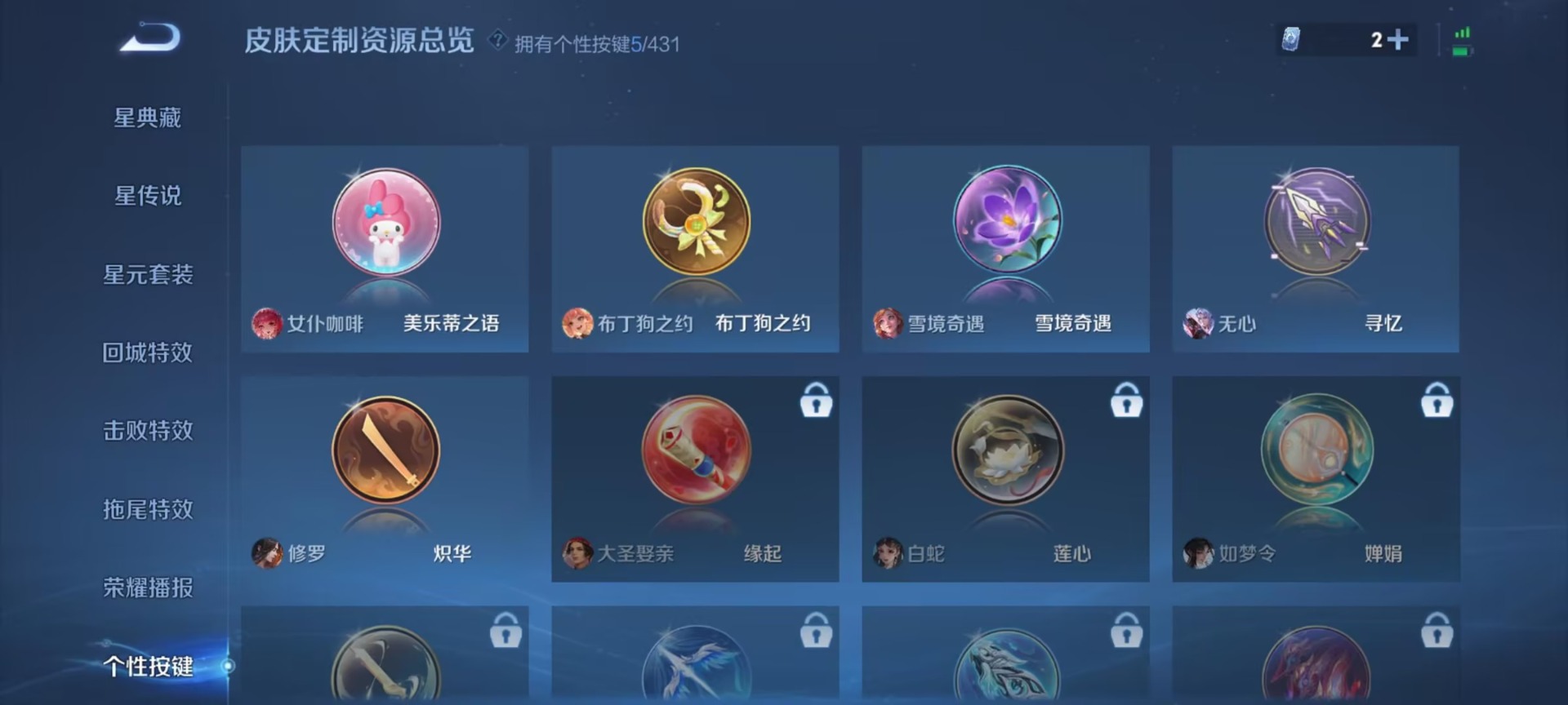 WZMMN4681604王者荣耀账号详情图7