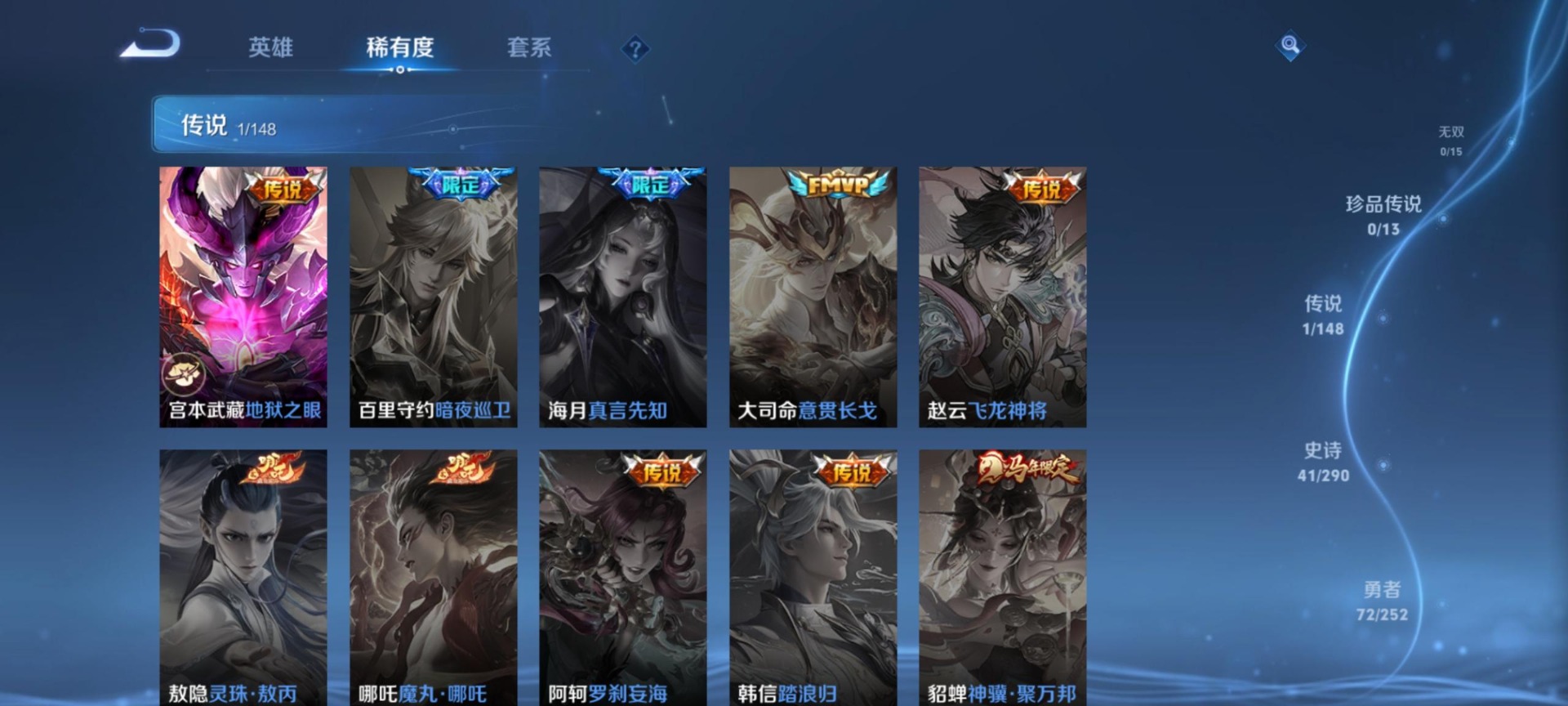 WZMMN4681604王者荣耀账号详情图9