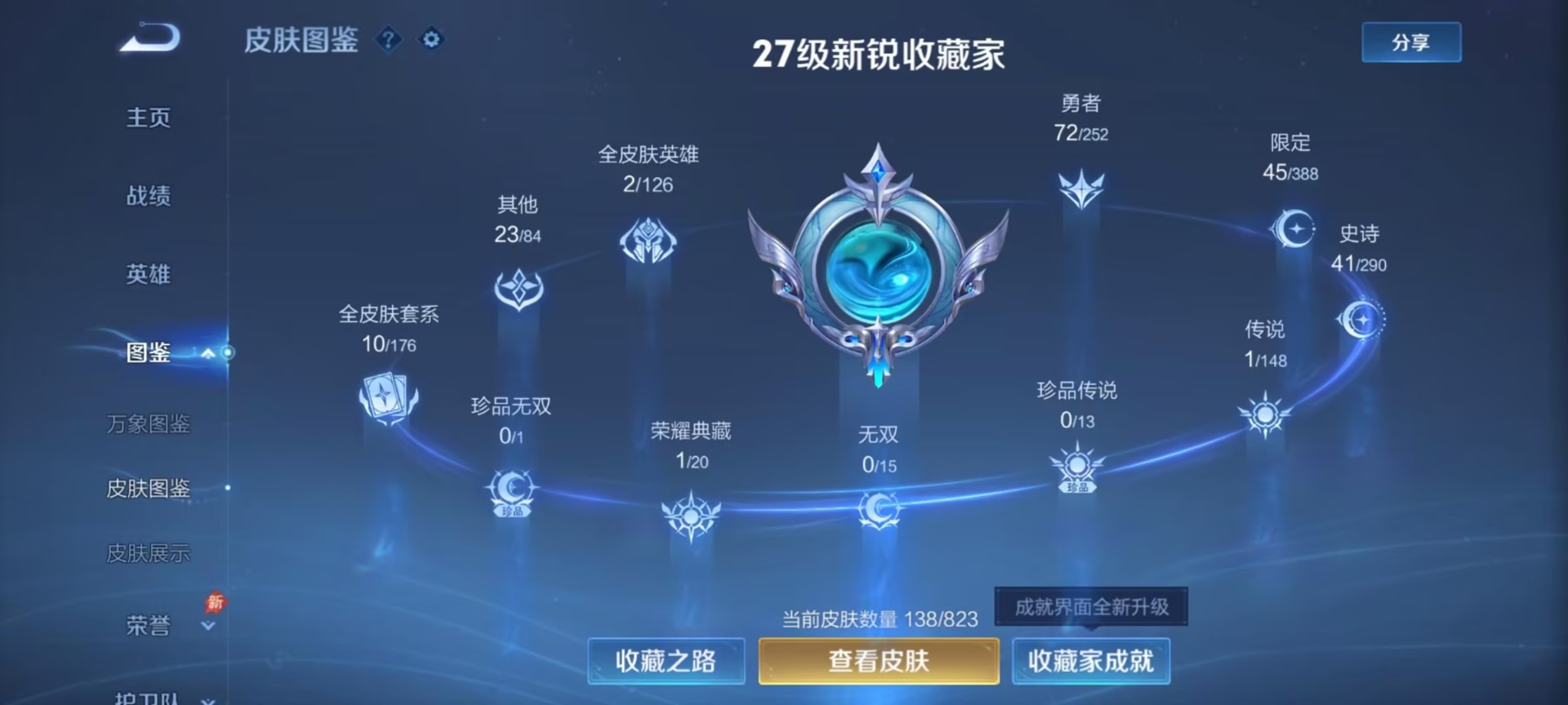 WZMMN4681604王者荣耀账号详情图11