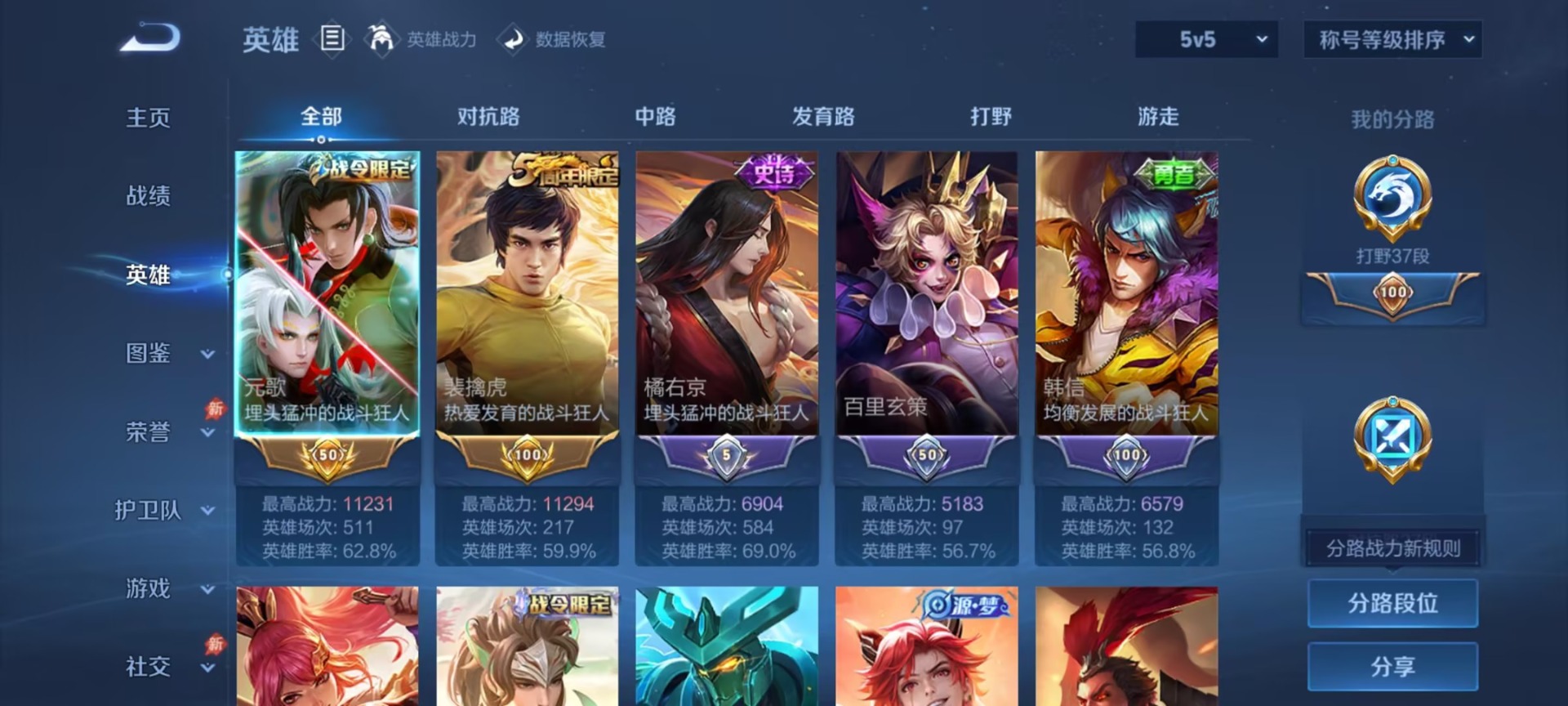 WZMMN4681604王者荣耀账号详情图13