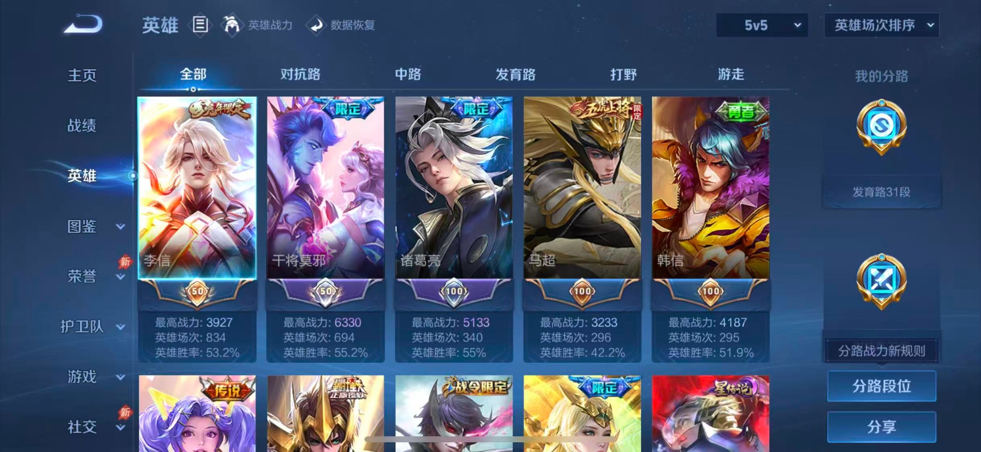 WZQM4669909王者荣耀账号详情图6 WZQM4669909王者荣耀账号详情图6