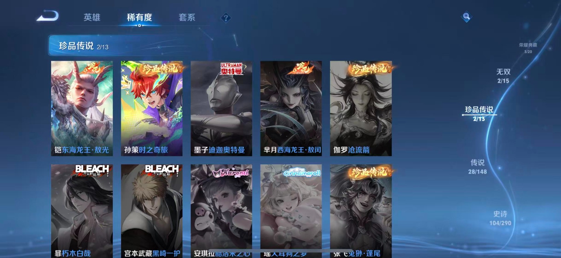 WZQM4669909王者荣耀账号详情图10 WZQM4669909王者荣耀账号详情图10
