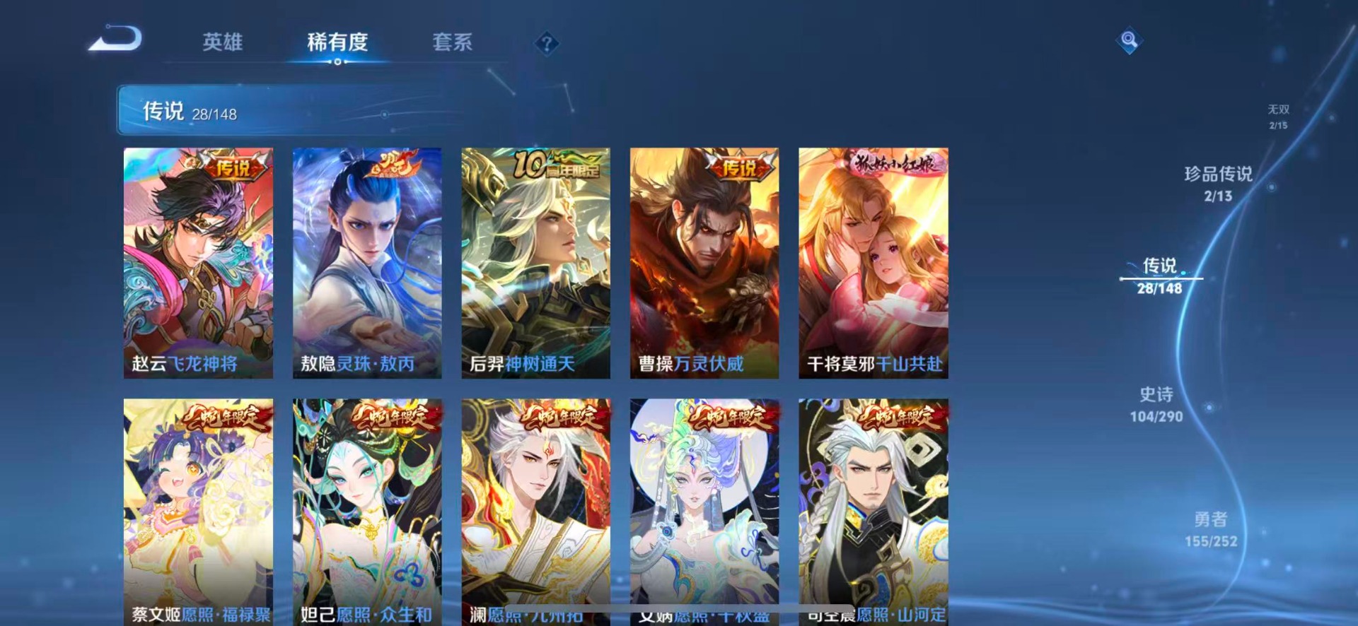 WZQM4669909王者荣耀账号详情图11 WZQM4669909王者荣耀账号详情图11