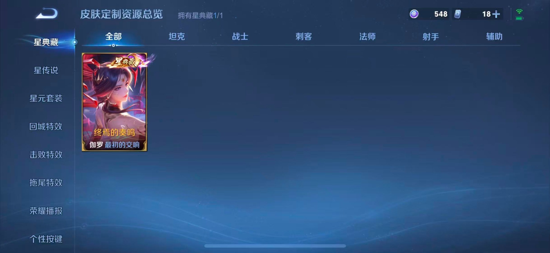 WZQM4669909王者荣耀账号详情图16 WZQM4669909王者荣耀账号详情图16