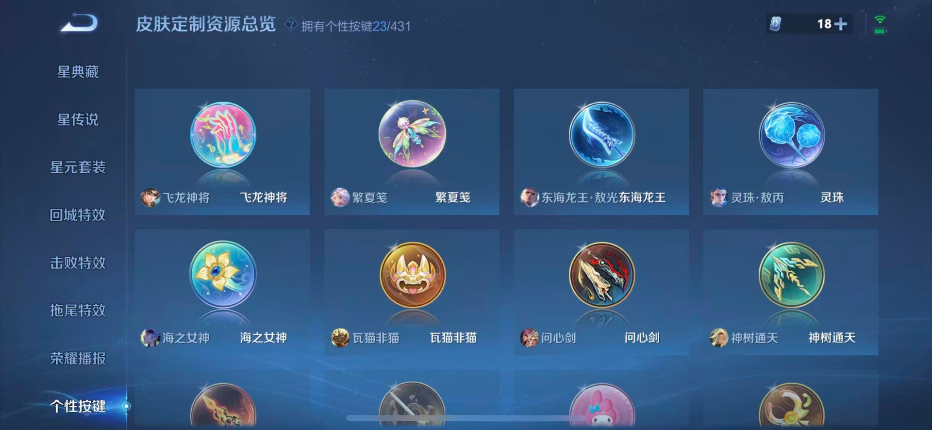 WZQM4669909王者荣耀账号详情图17 WZQM4669909王者荣耀账号详情图17