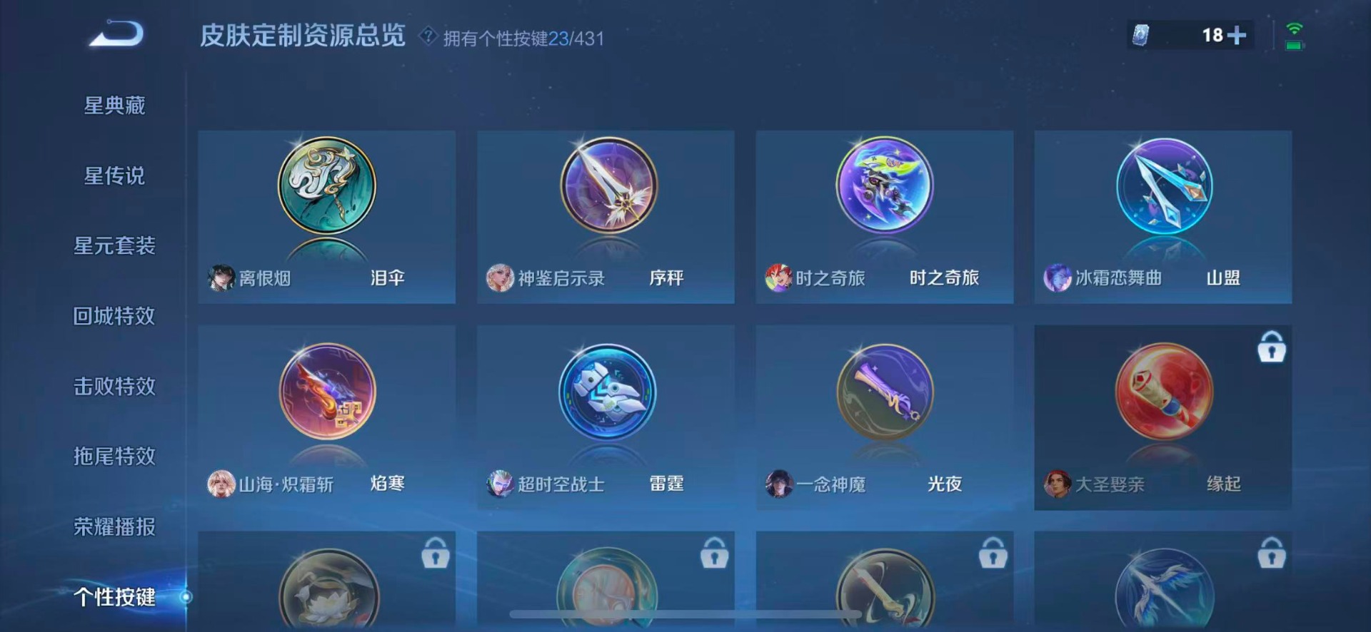 WZQM4669909王者荣耀账号详情图19 WZQM4669909王者荣耀账号详情图19