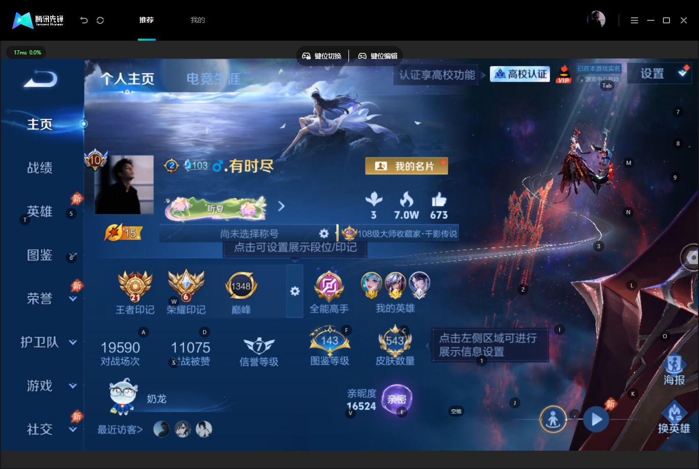 WZQM4698774王者荣耀账号详情图7 WZQM4698774王者荣耀账号详情图7