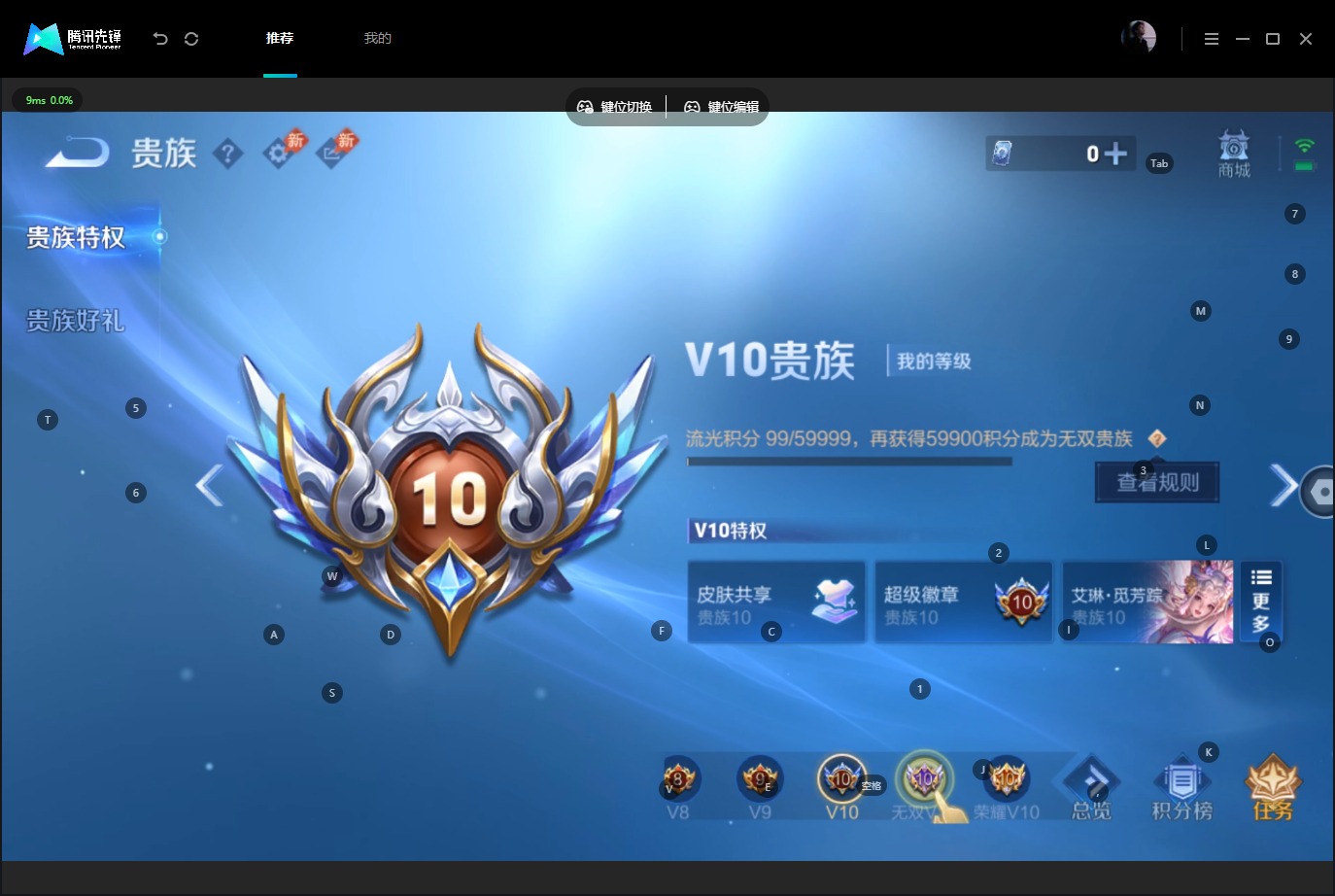 WZQM4698774王者荣耀账号详情图9 WZQM4698774王者荣耀账号详情图9