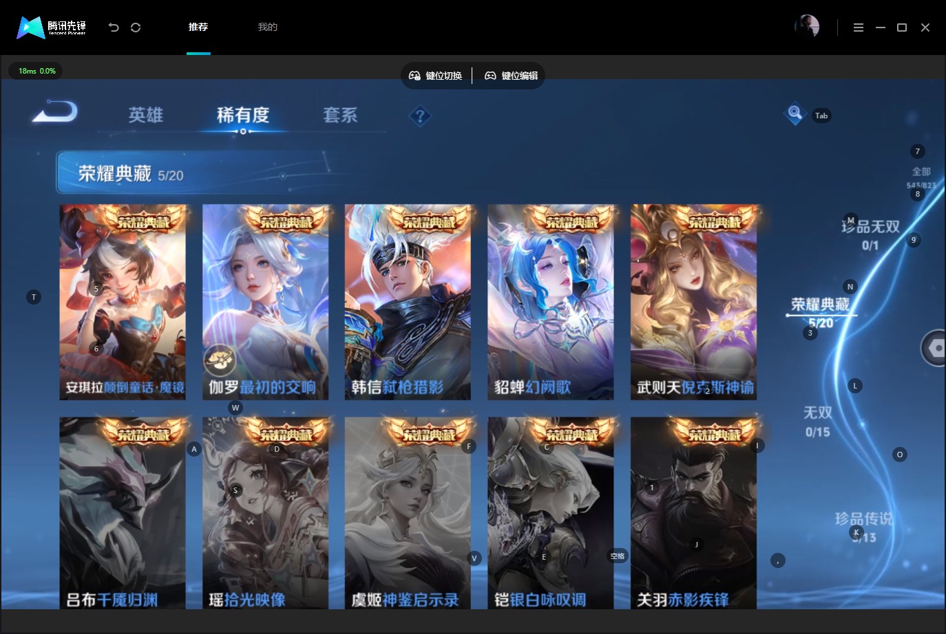 WZQM4698774王者荣耀账号详情图11 WZQM4698774王者荣耀账号详情图11
