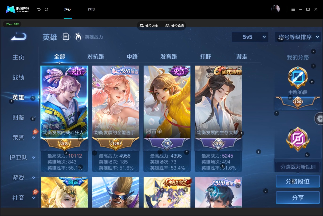 WZQM4698774王者荣耀账号详情图10 WZQM4698774王者荣耀账号详情图10