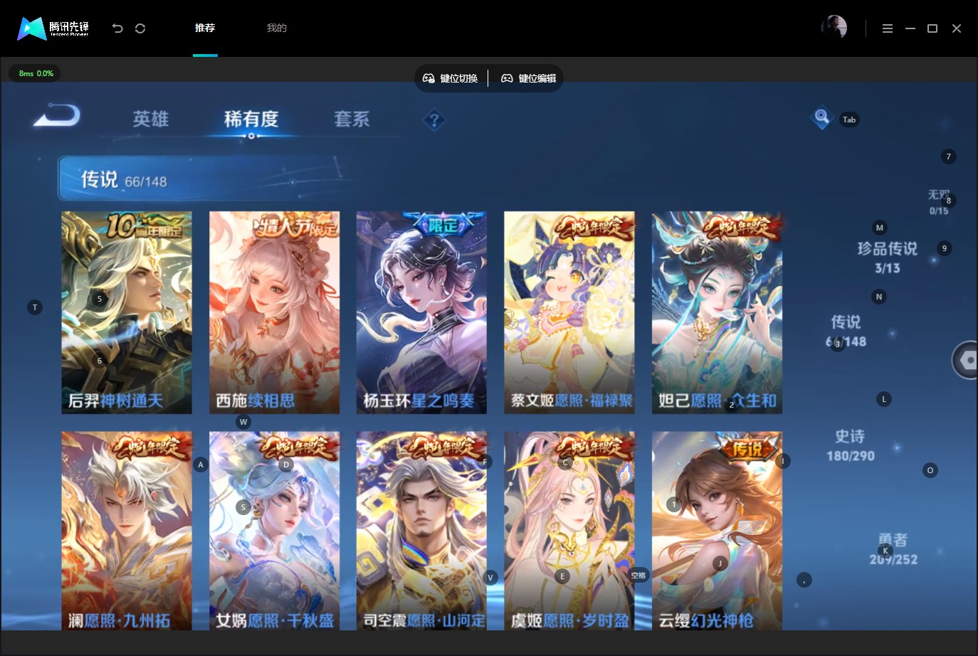 WZQM4698774王者荣耀账号详情图13 WZQM4698774王者荣耀账号详情图13
