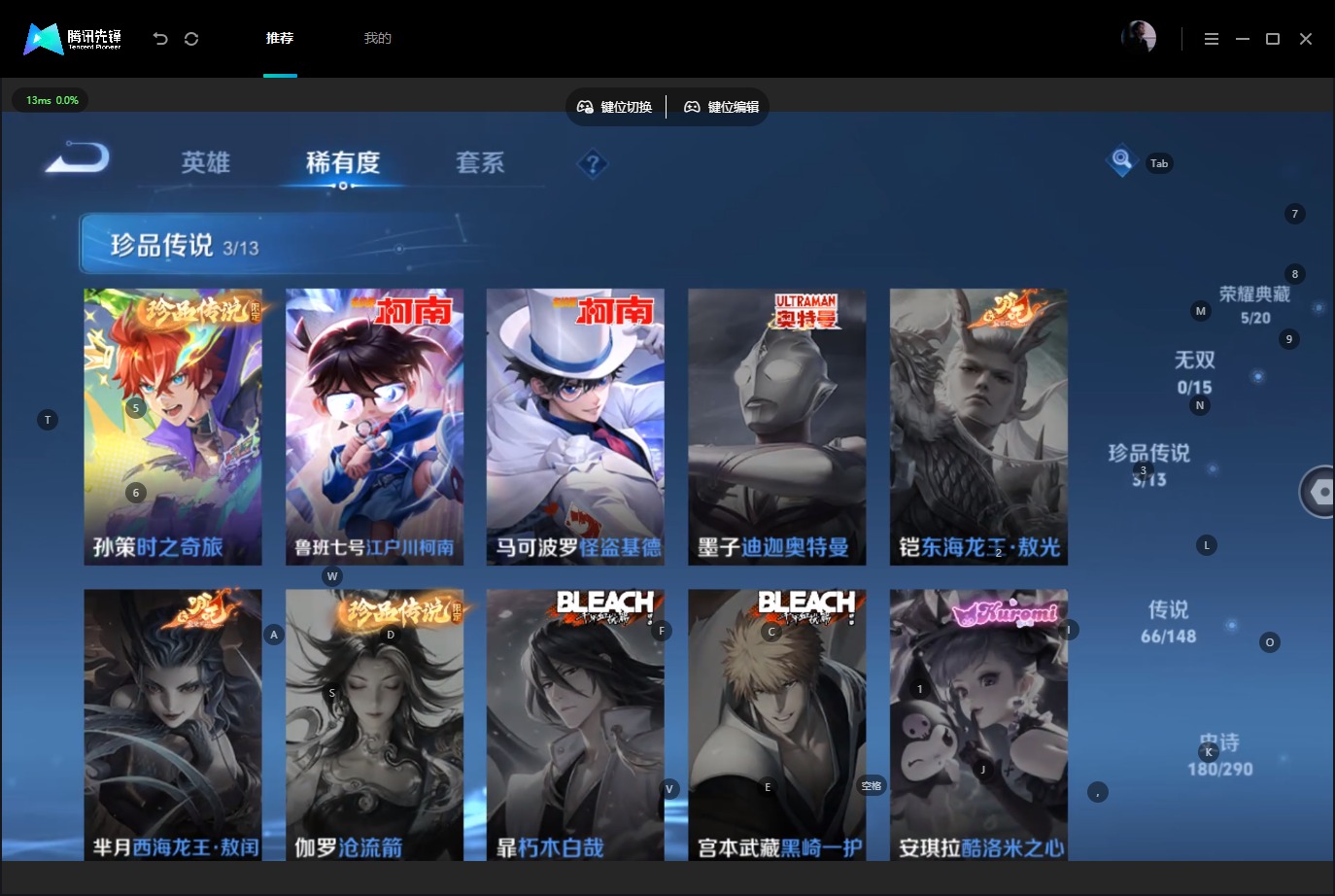 WZQM4698774王者荣耀账号详情图12 WZQM4698774王者荣耀账号详情图12