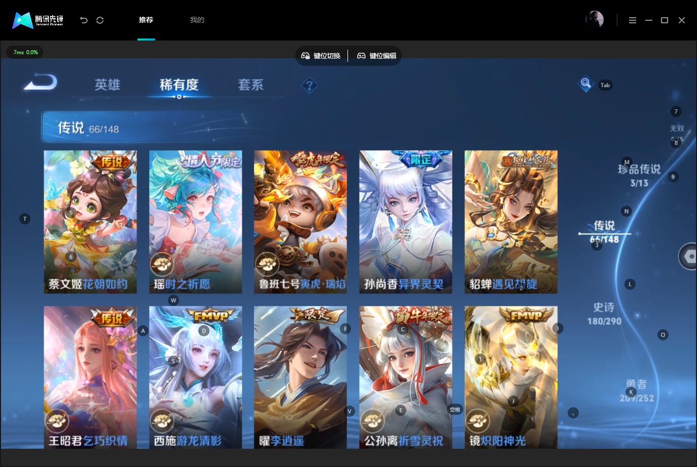 WZQM4698774王者荣耀账号详情图17 WZQM4698774王者荣耀账号详情图17