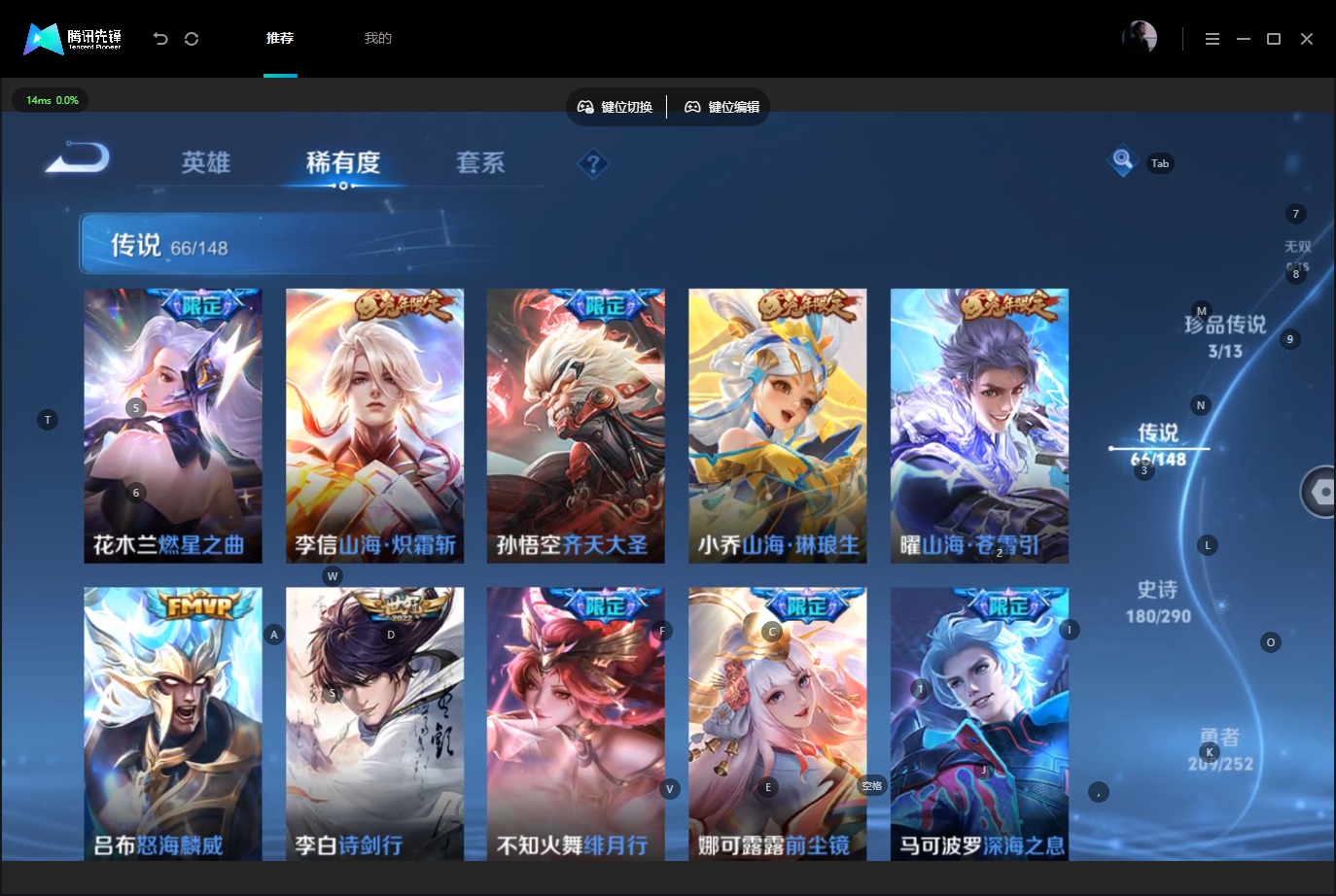 WZQM4698774王者荣耀账号详情图16 WZQM4698774王者荣耀账号详情图16