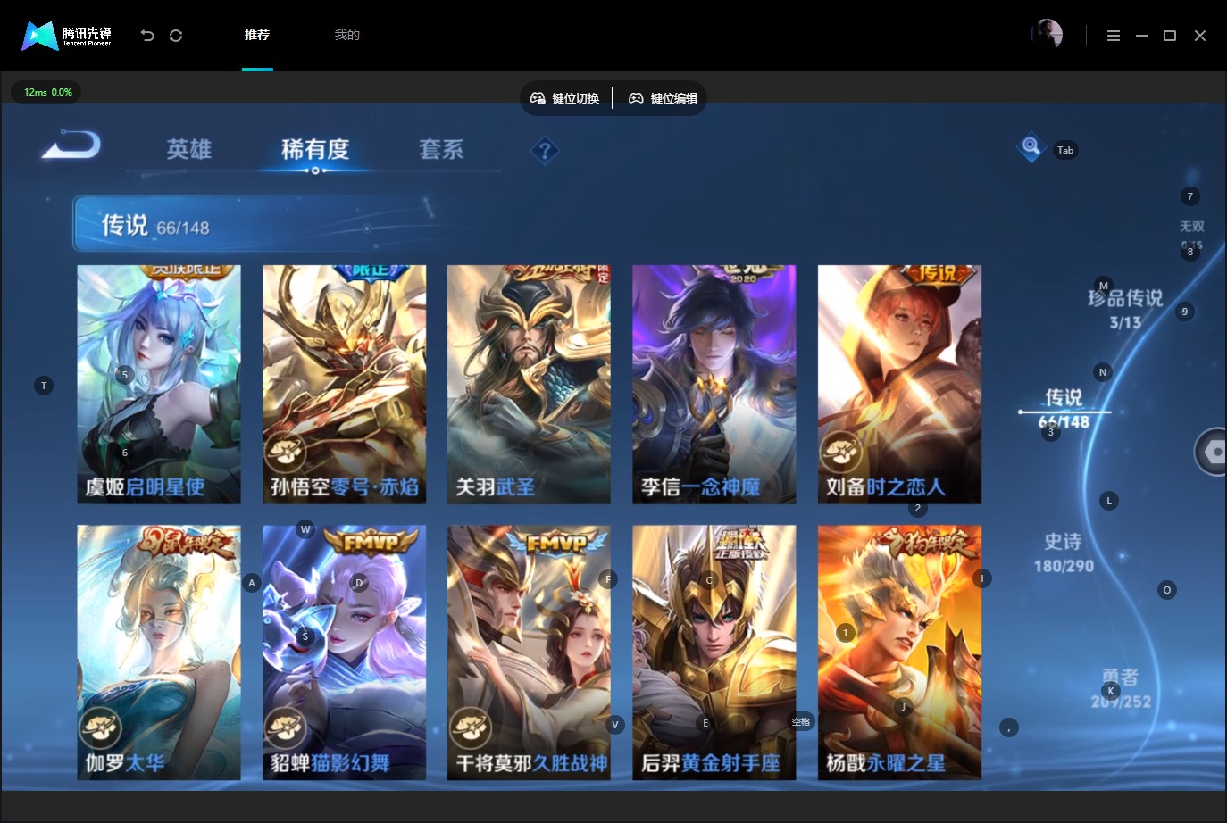 WZQM4698774王者荣耀账号详情图18 WZQM4698774王者荣耀账号详情图18