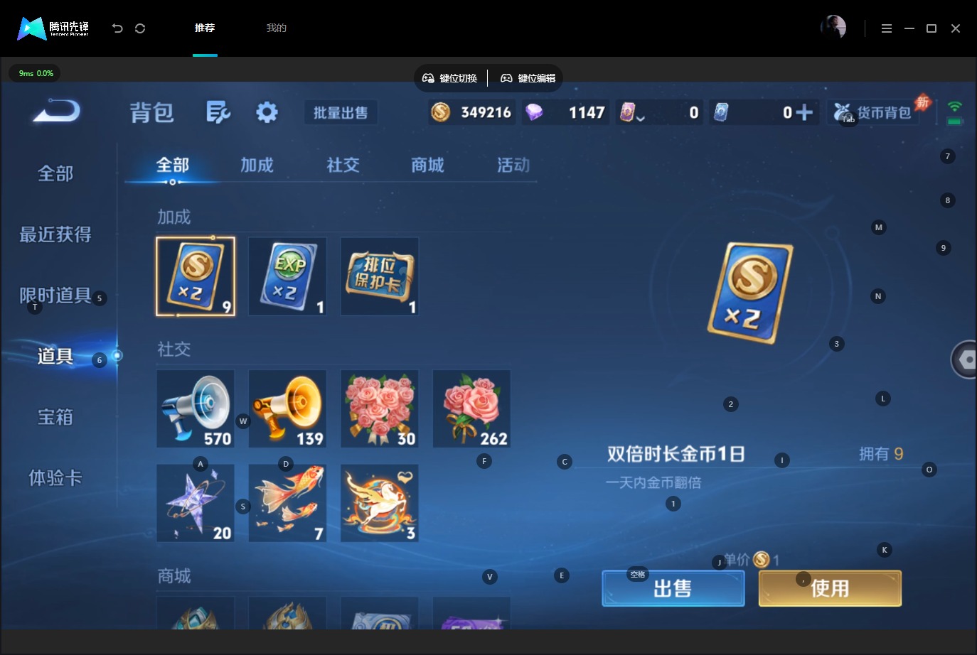 WZQM4698774王者荣耀账号详情图22 WZQM4698774王者荣耀账号详情图22