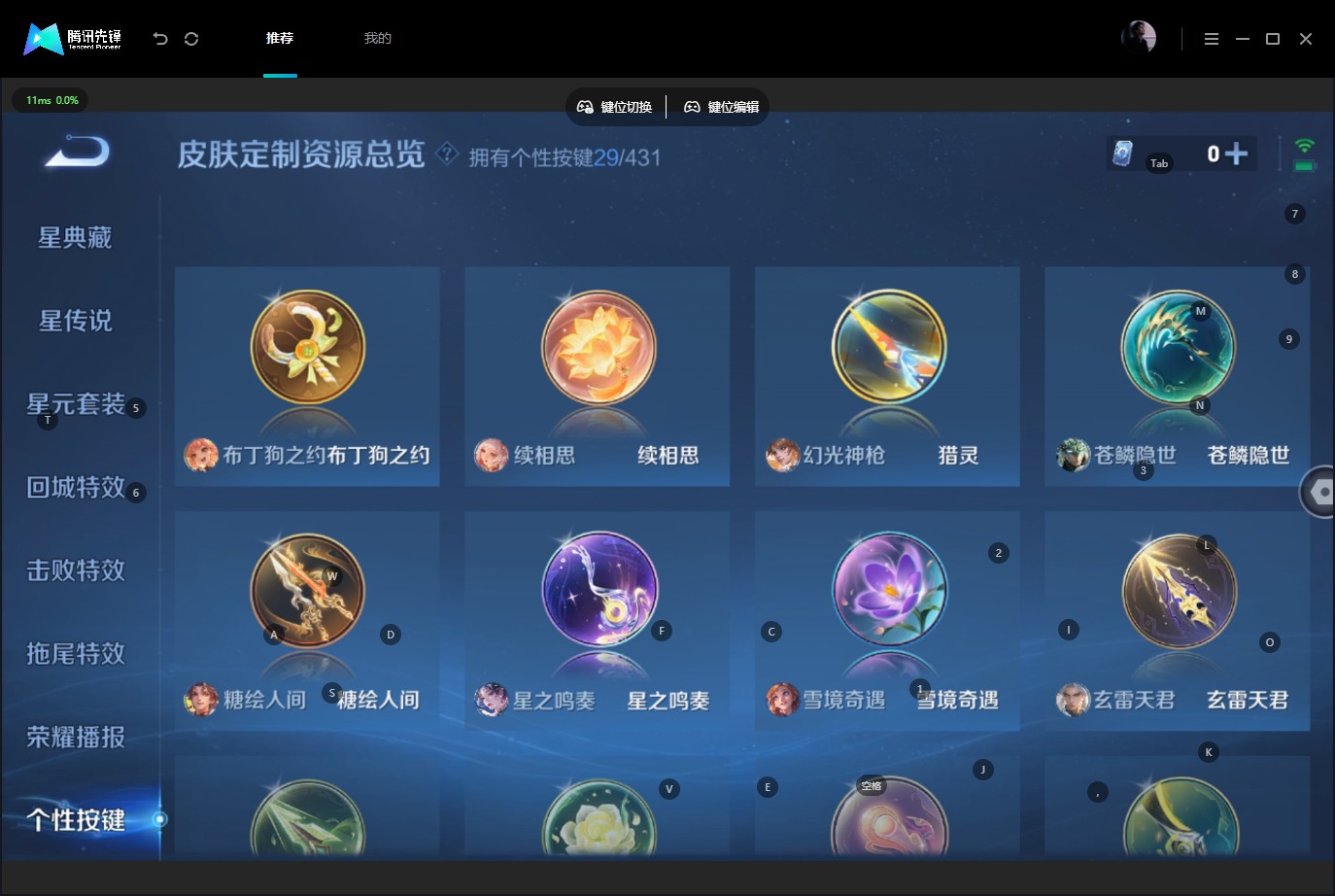 WZQM4698774王者荣耀账号详情图29 WZQM4698774王者荣耀账号详情图29