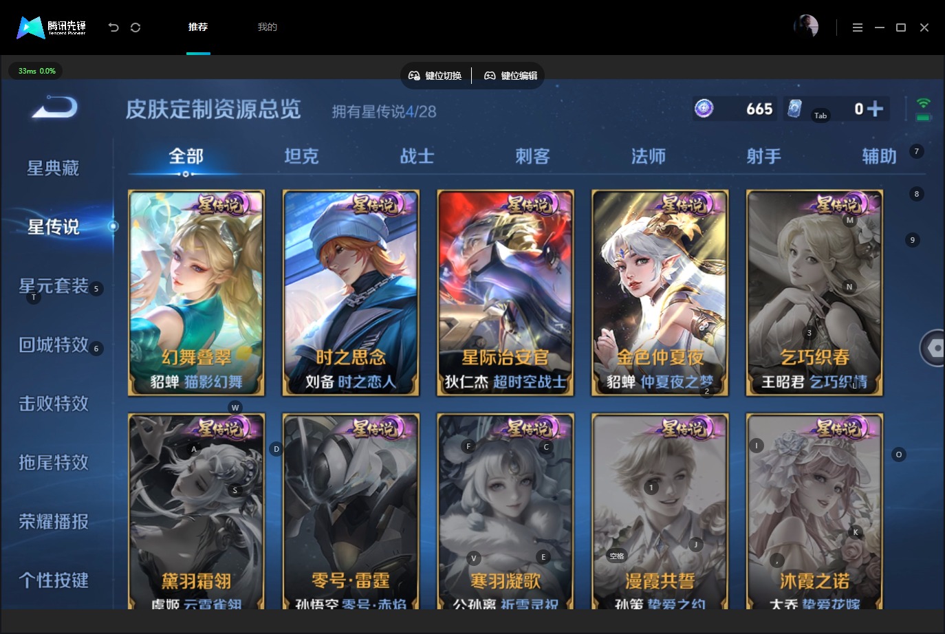 WZQM4698774王者荣耀账号详情图28 WZQM4698774王者荣耀账号详情图28