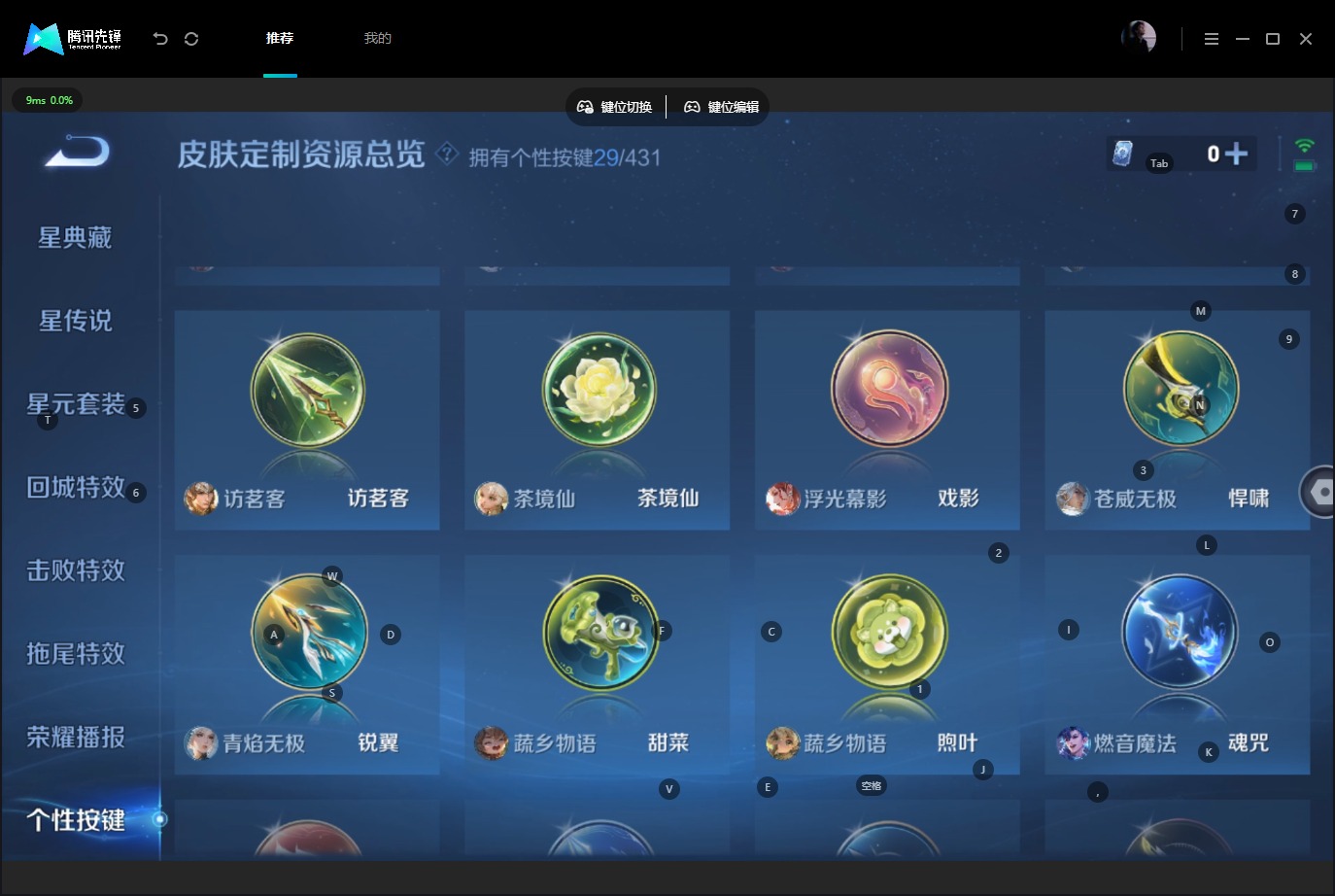 WZQM4698774王者荣耀账号详情图30 WZQM4698774王者荣耀账号详情图30