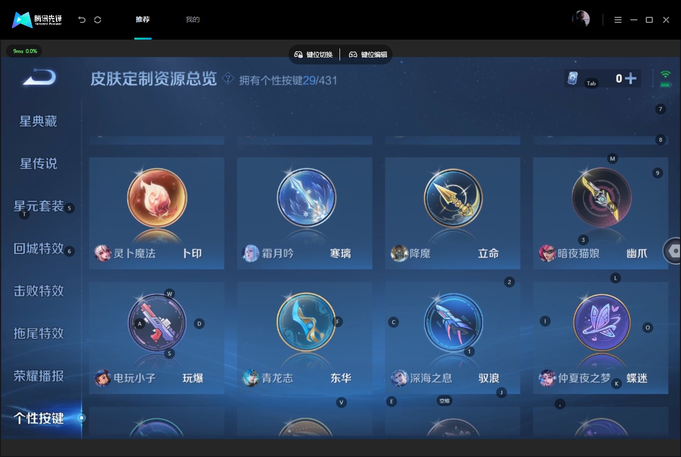 WZQM4698774王者荣耀账号详情图31 WZQM4698774王者荣耀账号详情图31