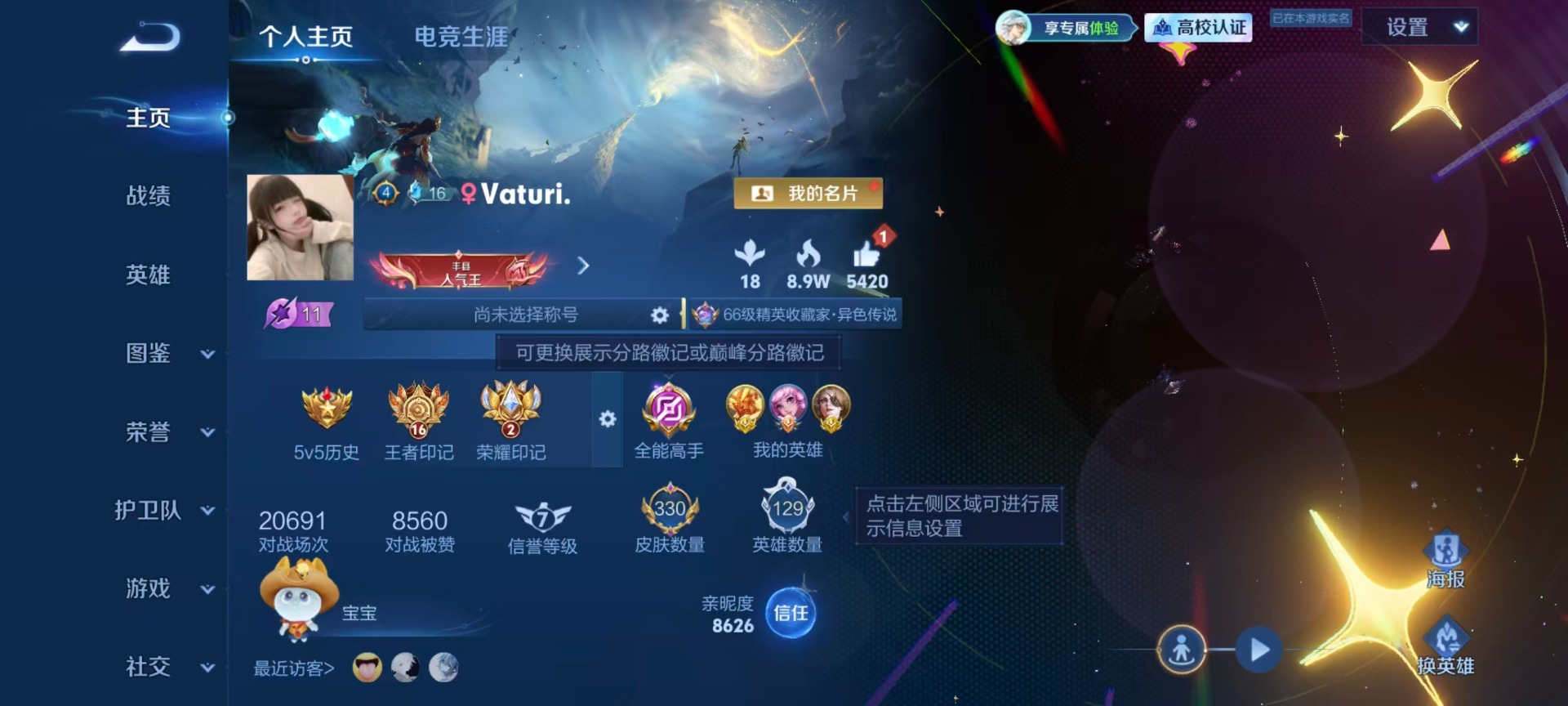 WZMMN4758432王者荣耀账号详情图20 WZMMN4758432王者荣耀账号详情图20
