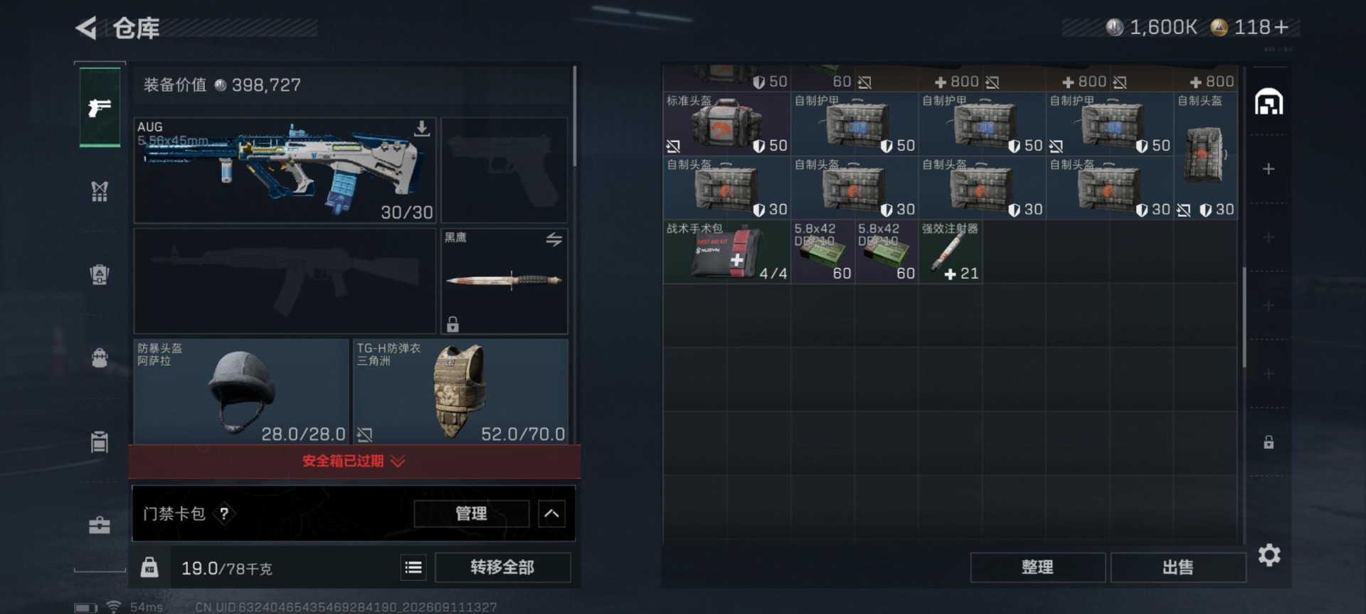 SJZMMN4342001三角洲行动账号详情图6 SJZMMN4342001三角洲行动账号详情图6
