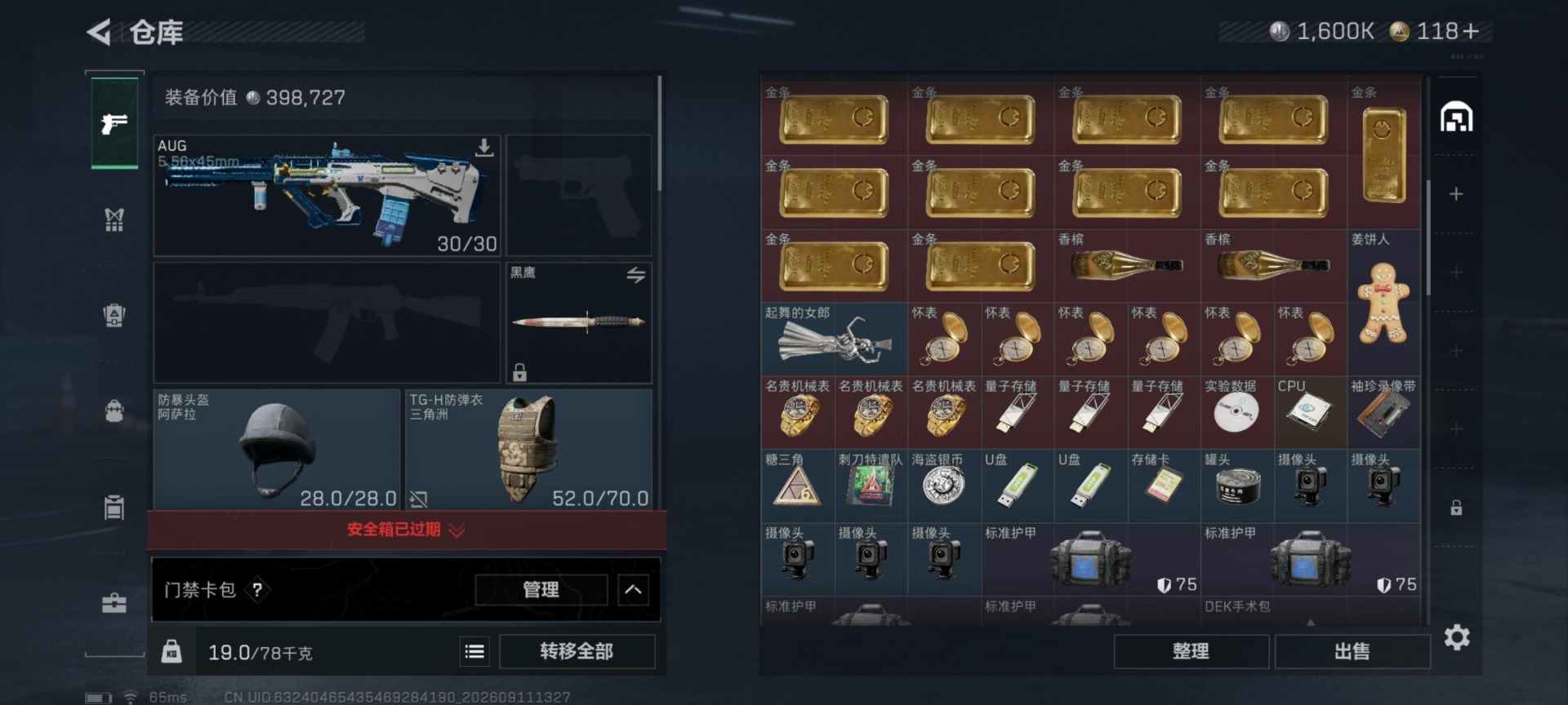 SJZMMN4342001三角洲行动账号详情图7 SJZMMN4342001三角洲行动账号详情图7