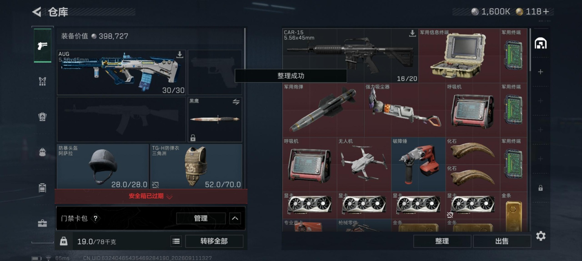 SJZMMN4342001三角洲行动账号详情图8 SJZMMN4342001三角洲行动账号详情图8