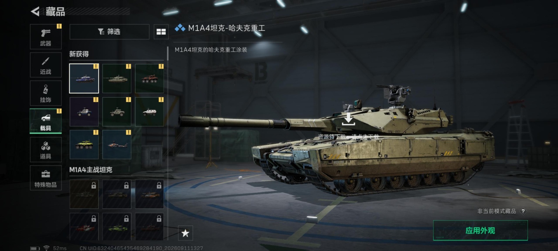 SJZMMN4342001三角洲行动账号详情图12 SJZMMN4342001三角洲行动账号详情图12
