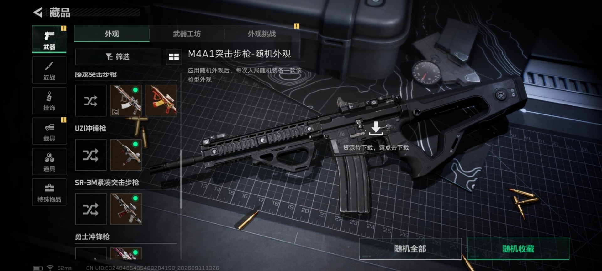 SJZMMN4342001三角洲行动账号详情图15 SJZMMN4342001三角洲行动账号详情图15