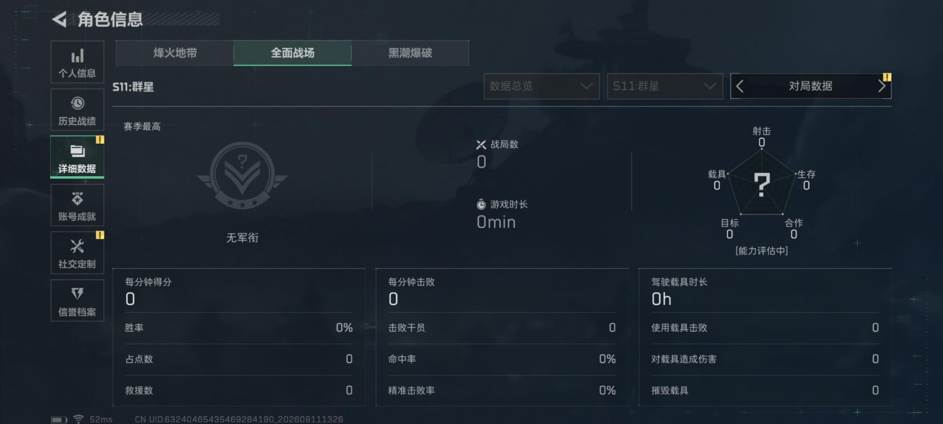 SJZMMN4342001三角洲行动账号详情图19 SJZMMN4342001三角洲行动账号详情图19