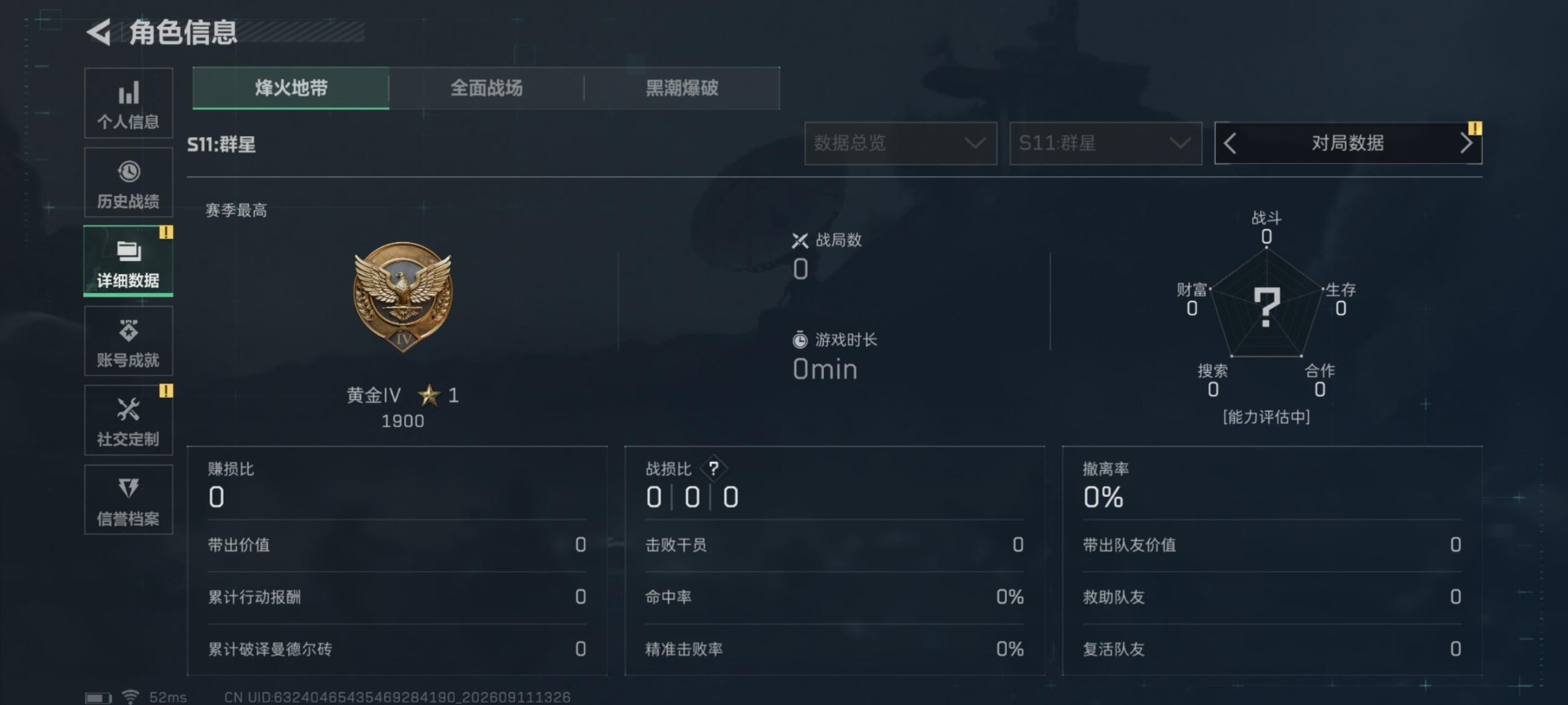 SJZMMN4342001三角洲行动账号详情图20 SJZMMN4342001三角洲行动账号详情图20