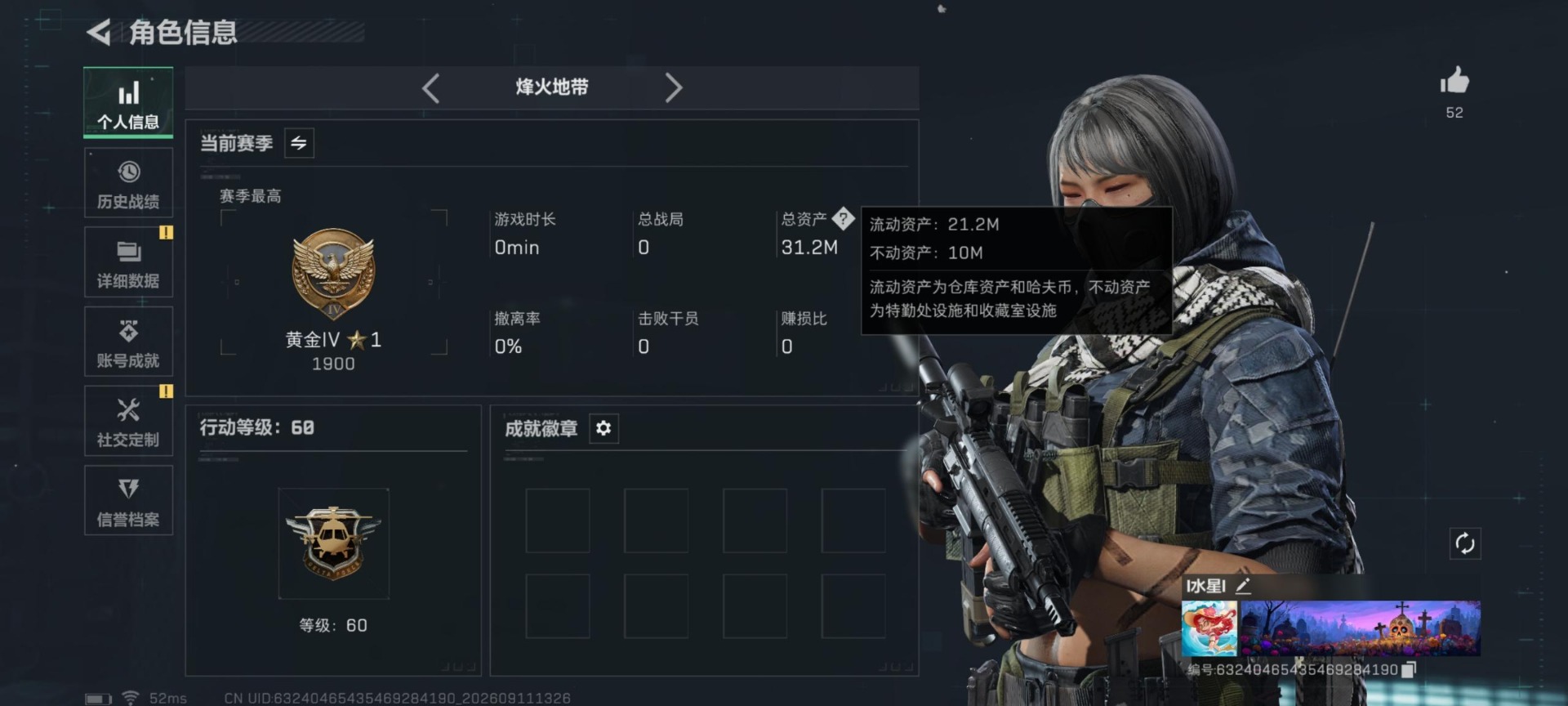SJZMMN4342001三角洲行动账号详情图21 SJZMMN4342001三角洲行动账号详情图21
