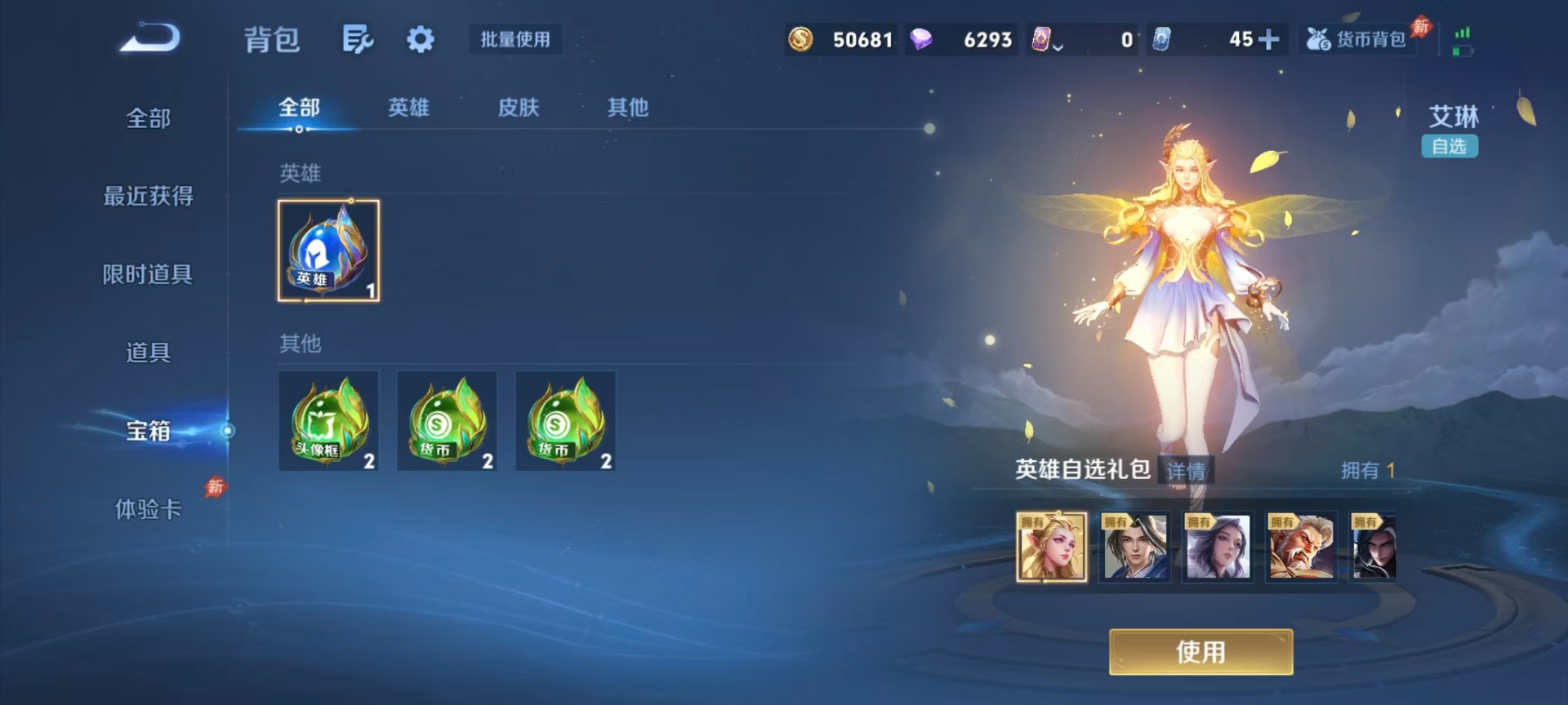 WZQM4669967王者荣耀账号详情图8 WZQM4669967王者荣耀账号详情图8