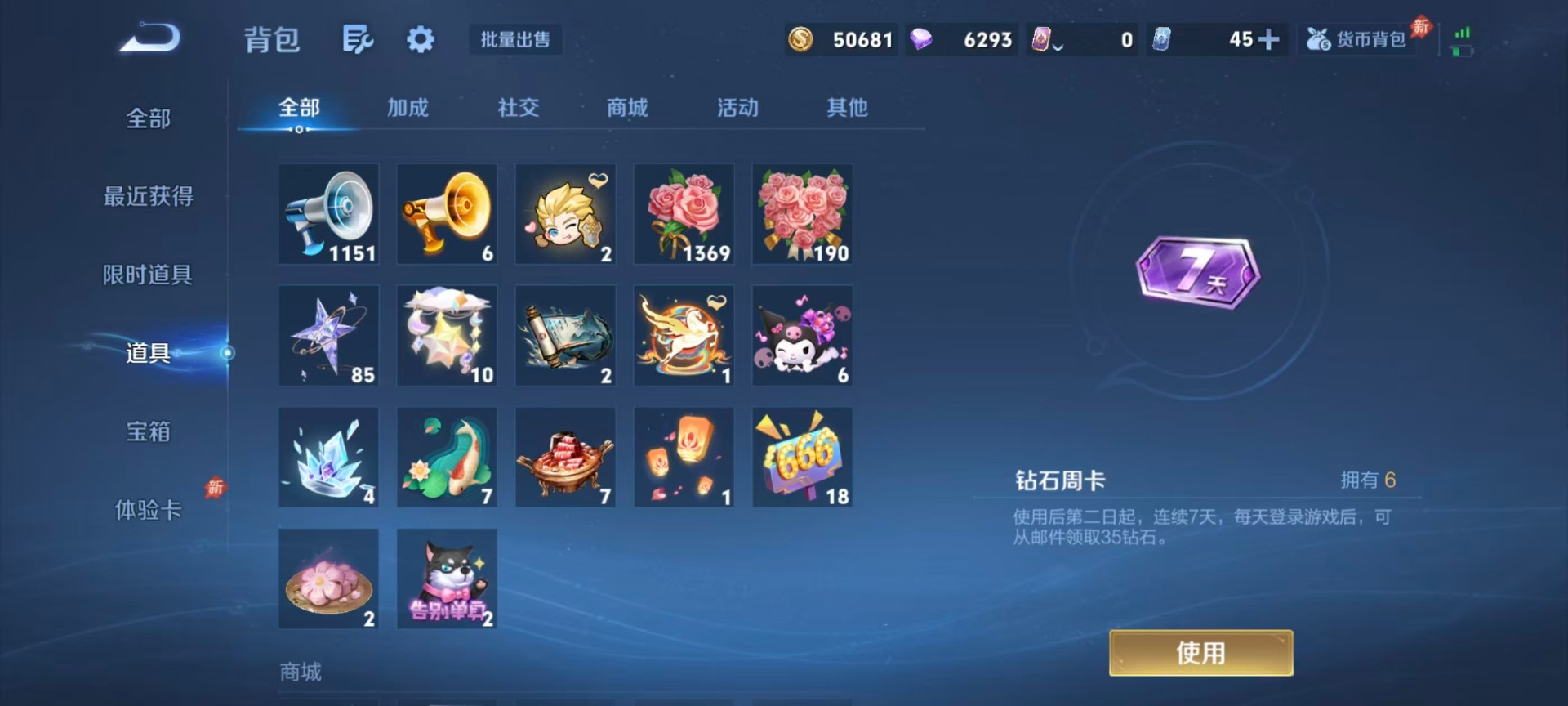 WZQM4669967王者荣耀账号详情图10 WZQM4669967王者荣耀账号详情图10