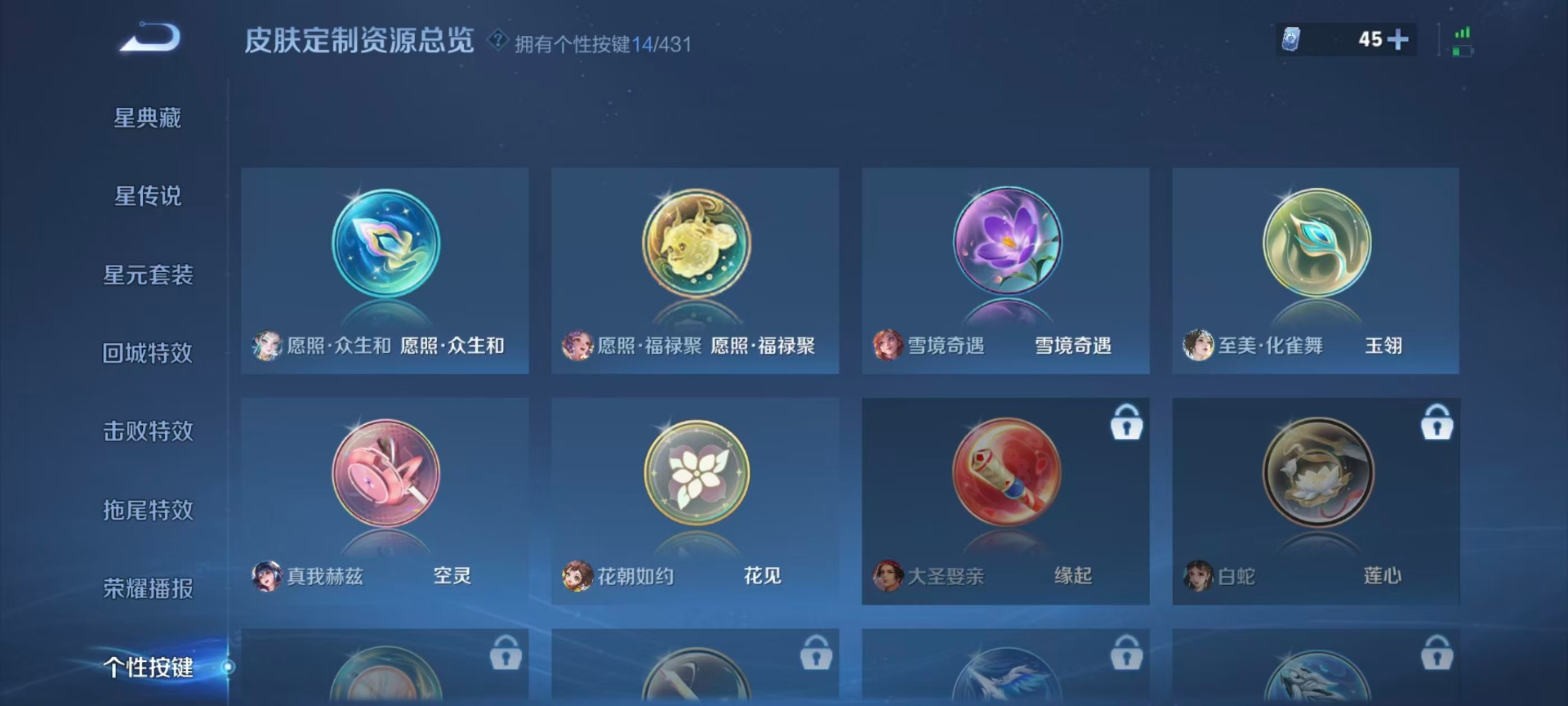 WZQM4669967王者荣耀账号详情图11 WZQM4669967王者荣耀账号详情图11