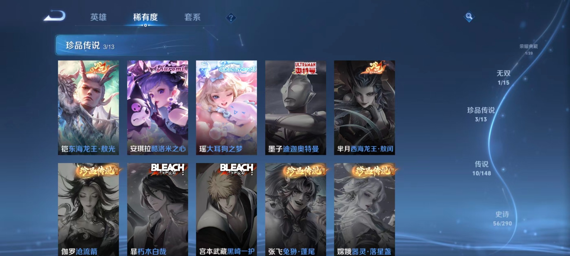 WZQM4669967王者荣耀账号详情图17 WZQM4669967王者荣耀账号详情图17