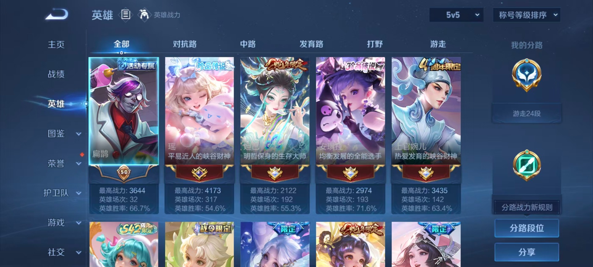 WZQM4669967王者荣耀账号详情图21 WZQM4669967王者荣耀账号详情图21