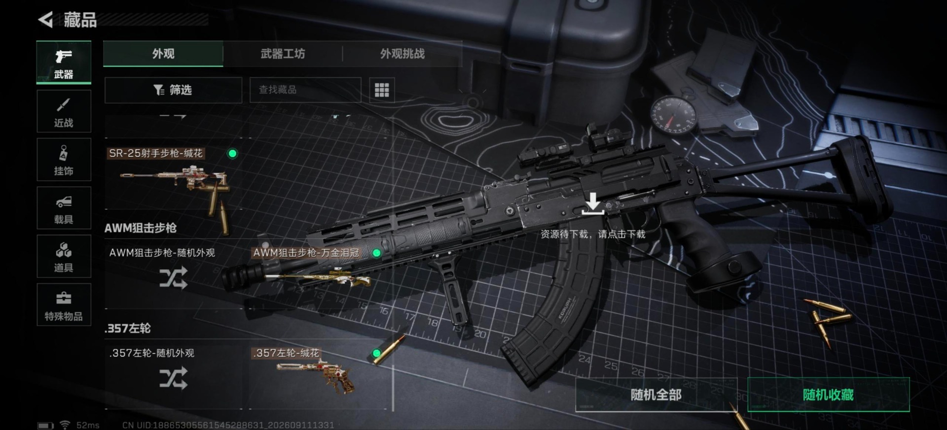 SJZQM4377015三角洲行动账号详情图4 SJZQM4377015三角洲行动账号详情图4