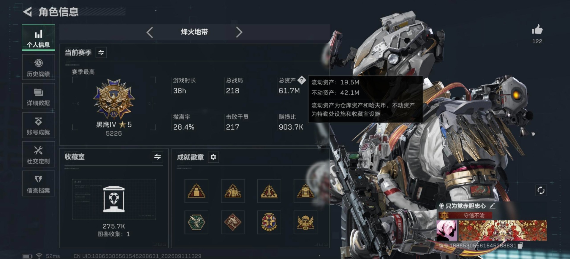 SJZQM4377015三角洲行动账号详情图5 SJZQM4377015三角洲行动账号详情图5