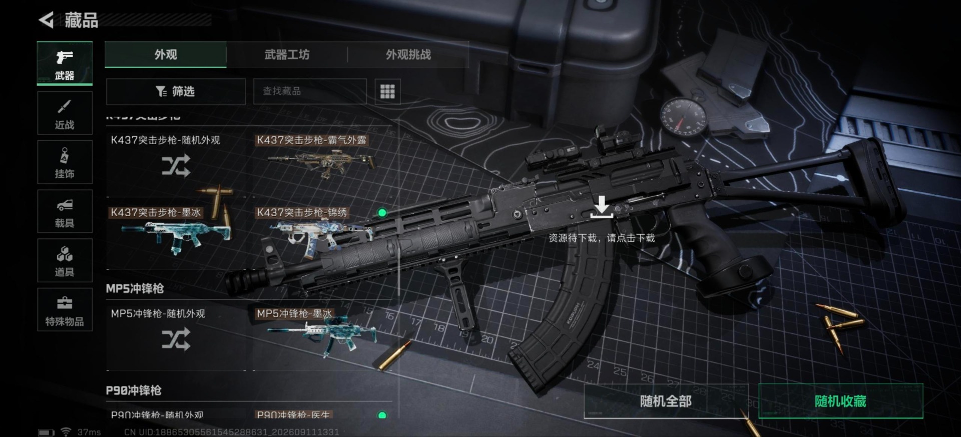SJZQM4377015三角洲行动账号详情图17 SJZQM4377015三角洲行动账号详情图17