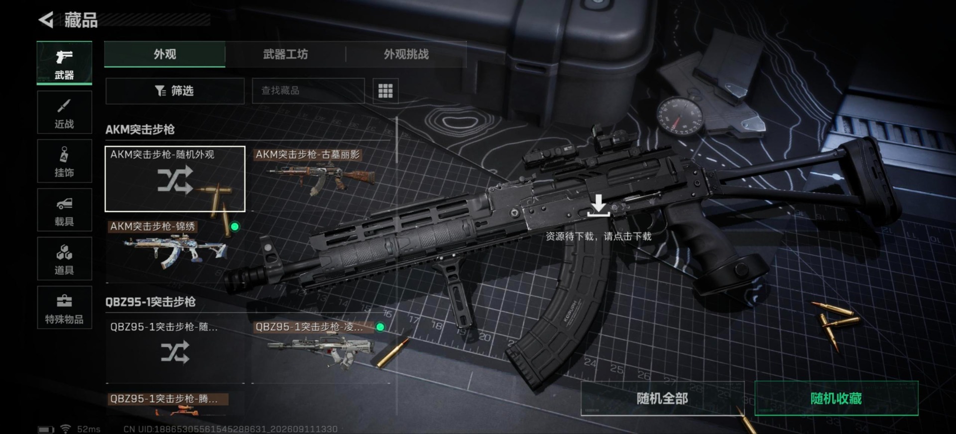 SJZQM4377015三角洲行动账号详情图22 SJZQM4377015三角洲行动账号详情图22