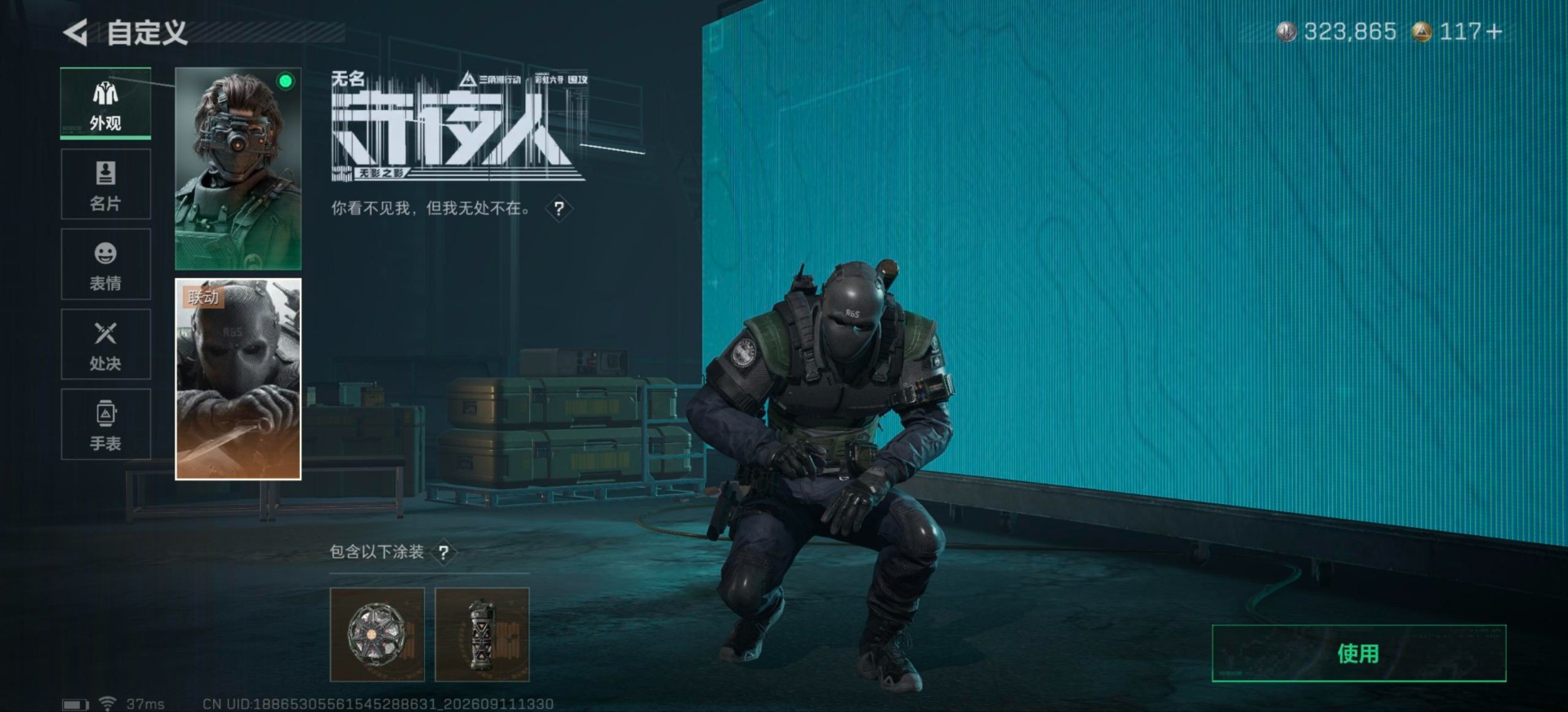 SJZQM4377015三角洲行动账号详情图23 SJZQM4377015三角洲行动账号详情图23