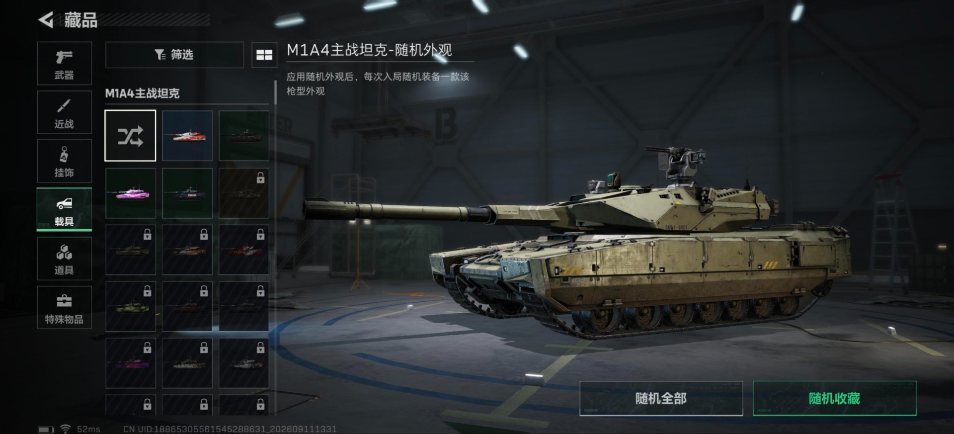 SJZQM4377015三角洲行动账号详情图26 SJZQM4377015三角洲行动账号详情图26