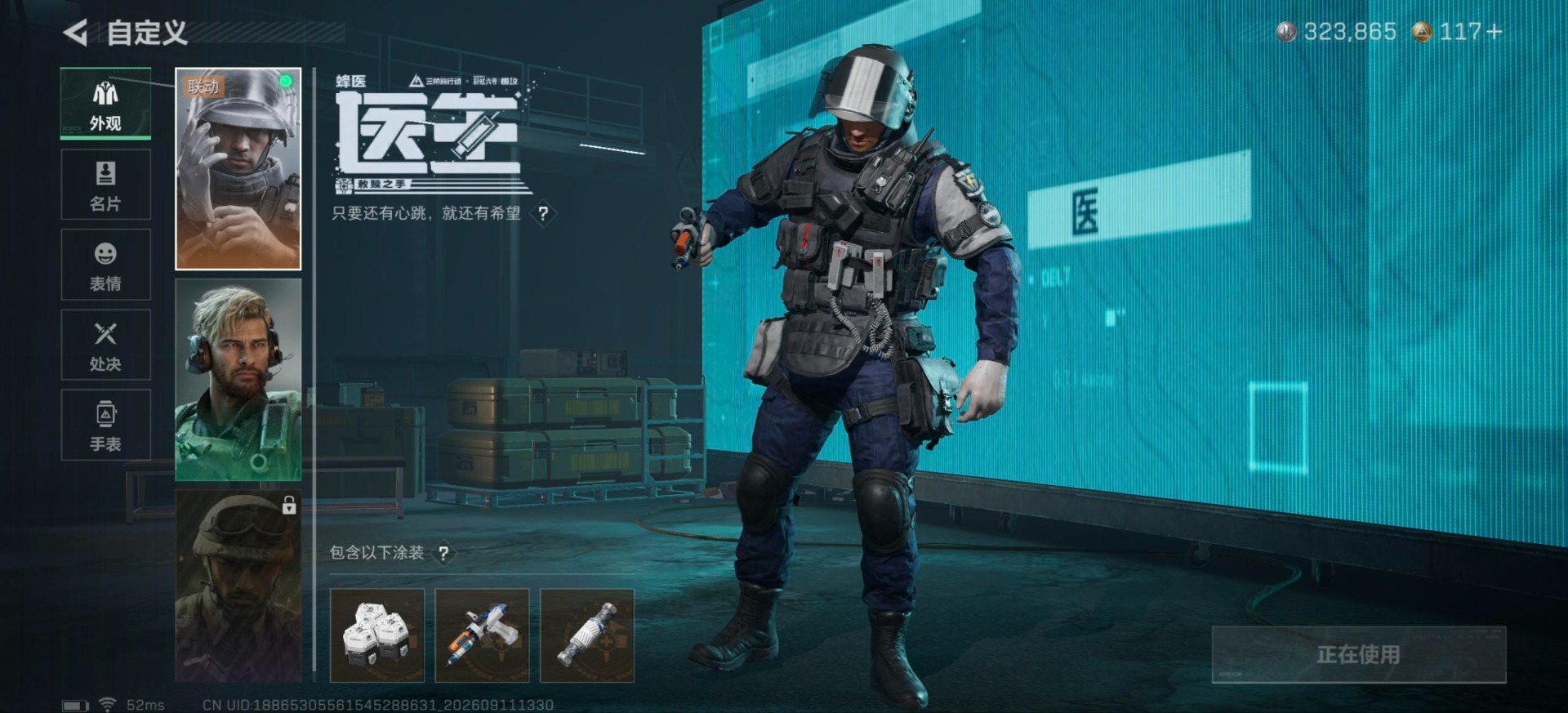 SJZQM4377015三角洲行动账号详情图31 SJZQM4377015三角洲行动账号详情图31