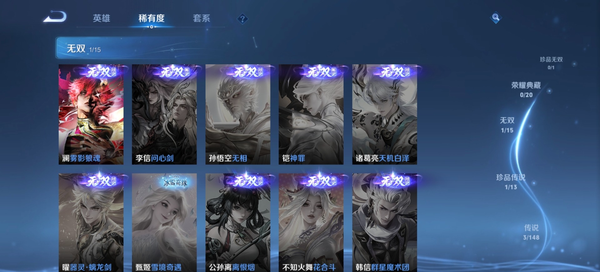 WZMMN4659291王者荣耀账号详情图6 WZMMN4659291王者荣耀账号详情图6