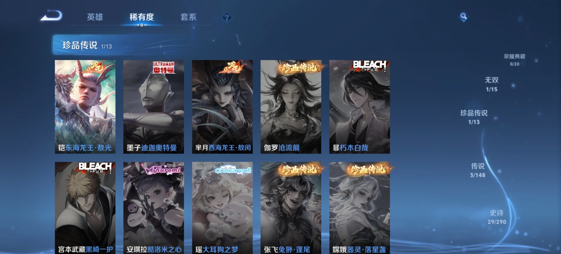 WZMMN4659291王者荣耀账号详情图8 WZMMN4659291王者荣耀账号详情图8